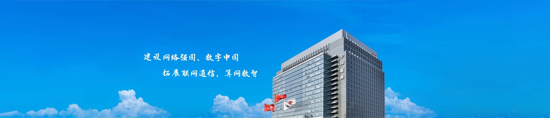 东西湖区联通宽带