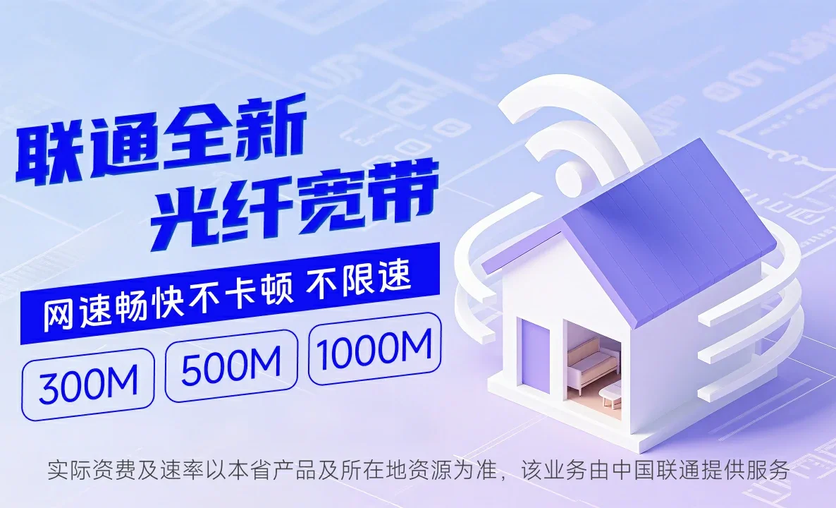 东西湖区中国联通